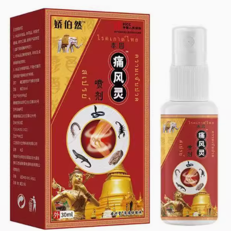 嬌伯然痛風靈噴劑