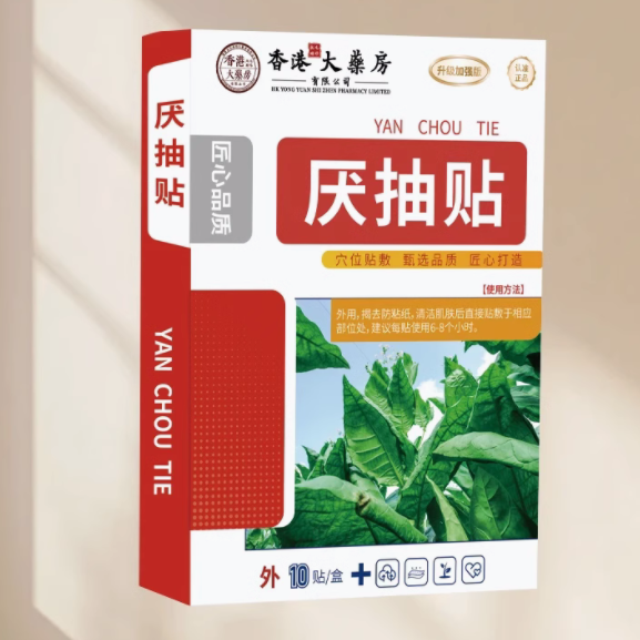 香港大藥房厭抽貼