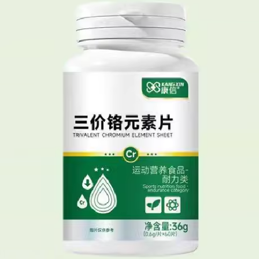 康信三價鉻元素片