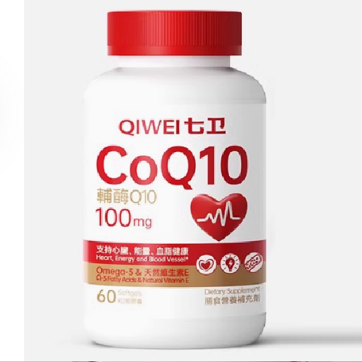 QIWEI七衛(wèi)輔酶q10