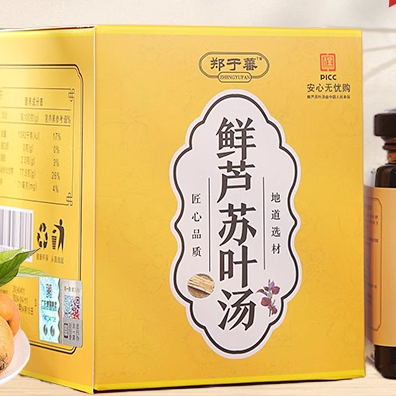 鄭于蕃鮮蘆蘇葉湯