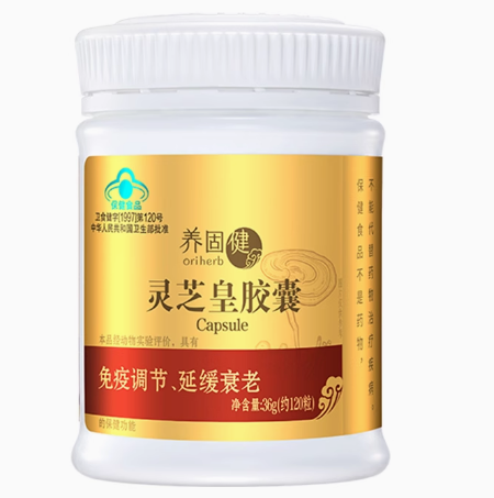 無限極養(yǎng)固健靈芝皇膠囊