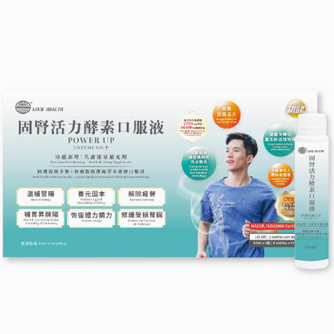 鎖健固腎活力酵素口服液