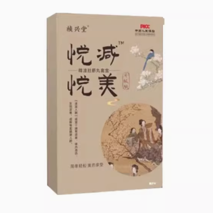 禎興堂悅減悅美