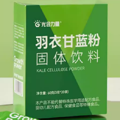 光合力量羽衣甘藍粉