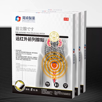 尾崎制藥遠紅外前列腺貼