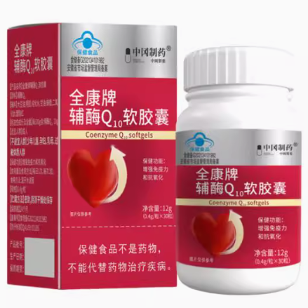 中岡制藥全康牌輔酶Q1軟膠囊