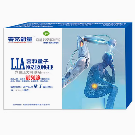 善充能量前列腺穴位壓力刺激貼