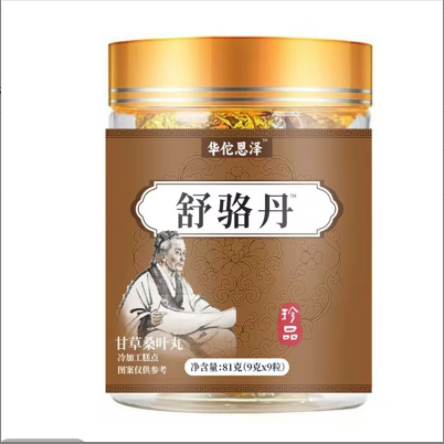 華佗恩澤舒駱丹