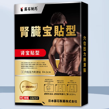 藤石制藥腎臟寶貼型