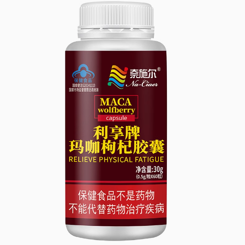 奈施爾利亨牌瑪咖枸杞膠囊