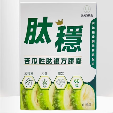 UANGSHANG肽穩(wěn)苦瓜勝肽復(fù)方膠囊