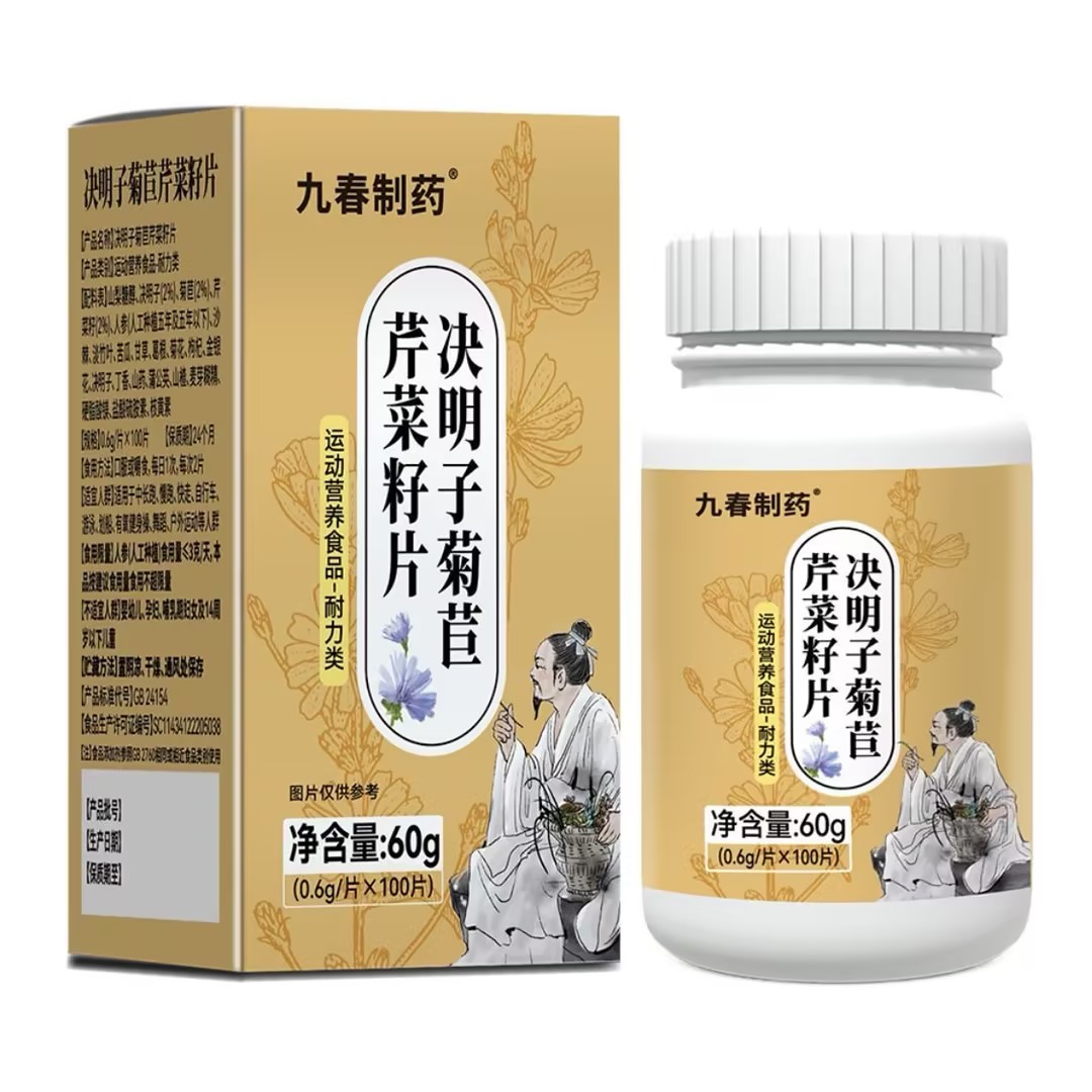 九春制藥決明子菊苣芹菜籽片