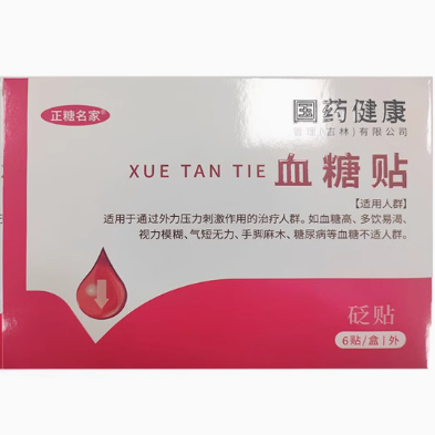 國藥健康血糖貼