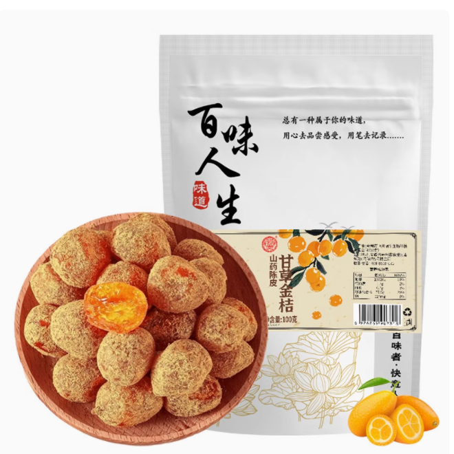 百味人生甘草金桔