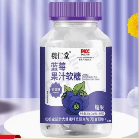 魏仁堂藍(lán)莓果汁軟糖