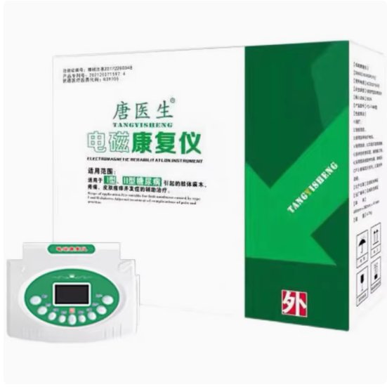 唐醫(yī)生電磁康復(fù)儀