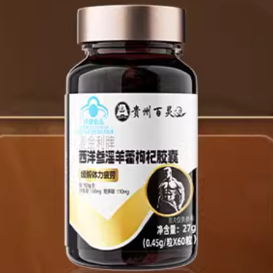 貴州百靈鳥麥金利牌西洋參淫羊藿枸杞膠囊