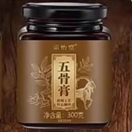 宗怡堂五骨膏