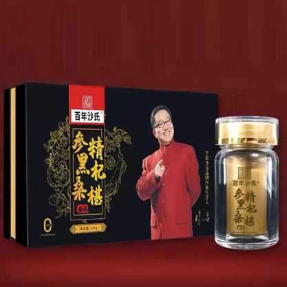 百年沙氏參精黑杞桑椹