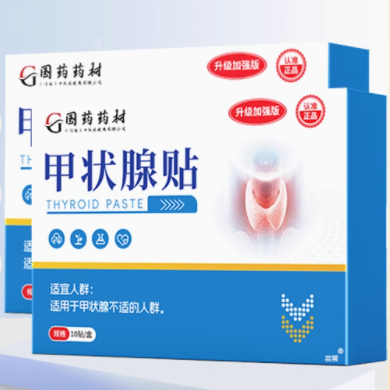 國藥藥材甲狀腺貼