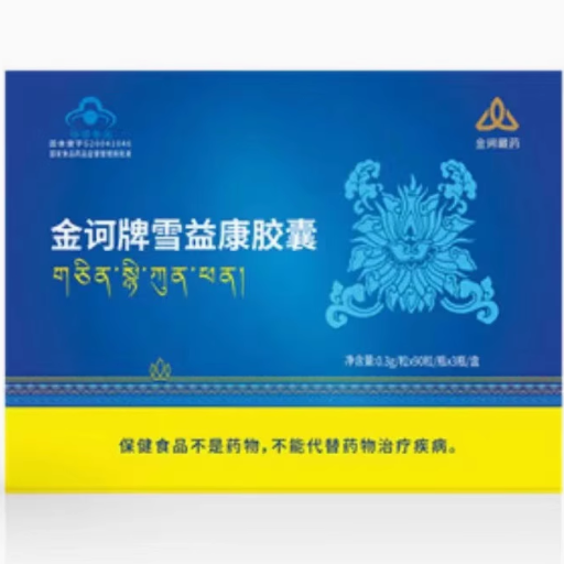 金訶藏藥金訶牌雪益康膠囊