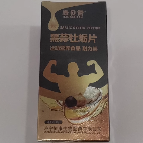 康貝贊黑蒜牡蠣片