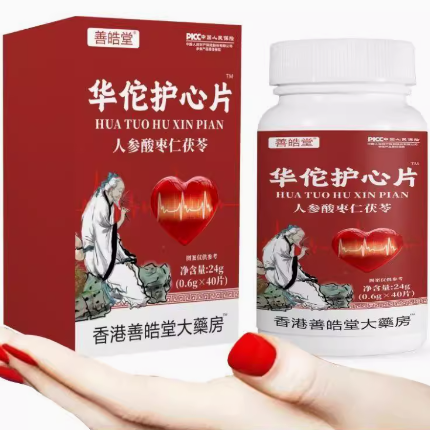 善皓堂華佗養(yǎng)心片人參酸棗仁茯苓