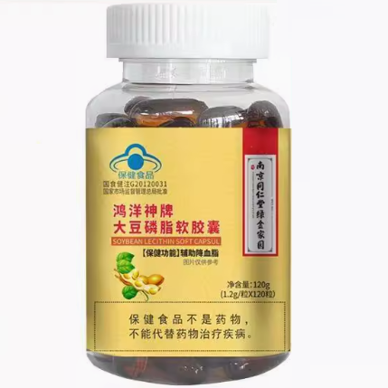 南京同仁堂綠金家園鴻洋神牌大豆磷脂軟膠囊