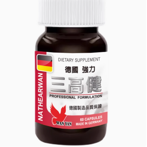 德國(guó)強(qiáng)力三高健