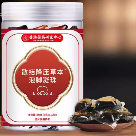 香港醫(yī)藥研究中心散結(jié)降壓草本泡腳凝珠