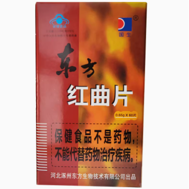 國生東方紅曲片