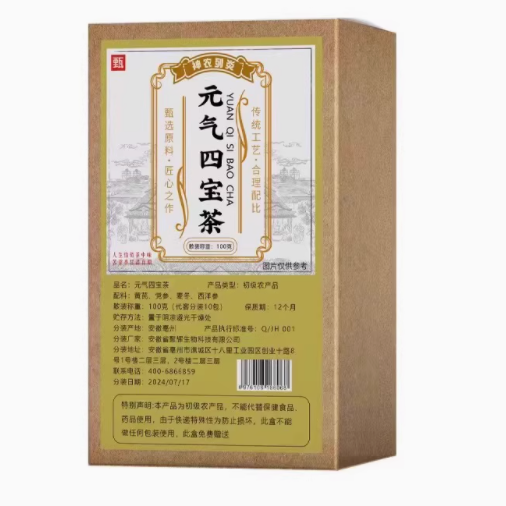 神農(nóng)列炎元氣四寶茶