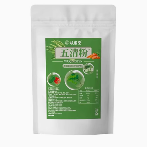 岐醫(yī)堂五青粉