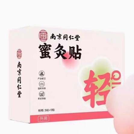南京同仁堂蜜灸貼