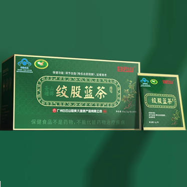 白云山圣山塘牌絞股藍(lán)茶