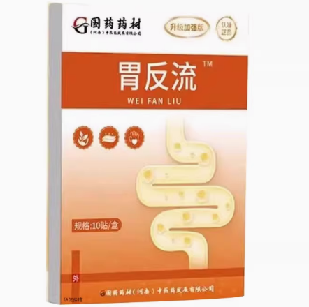 國藥藥材胃反流貼