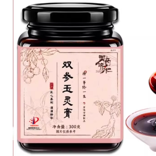 御藥濟(jì)仁雙參玉靈膏