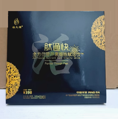 緣生源肽通快全方位營養(yǎng)素細(xì)胞賦活飲