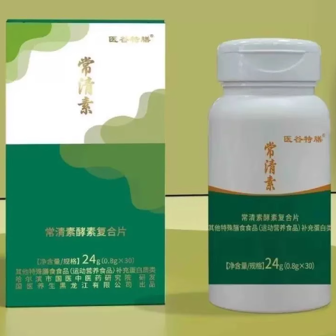 醫(yī)谷特膳常清素酵素復(fù)合片