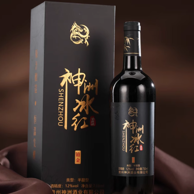 神洲冰紅桑葚酒