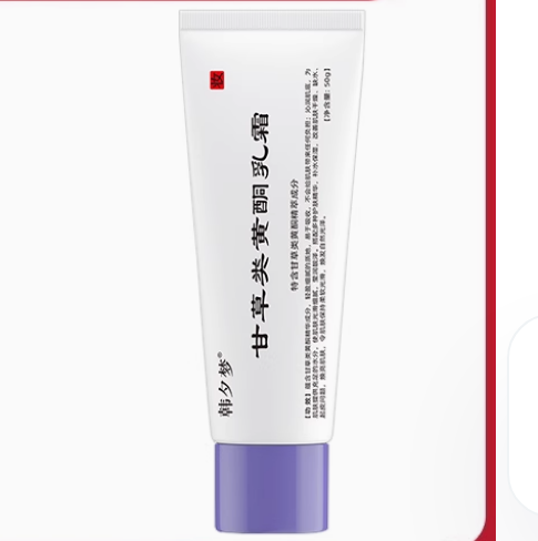 韓夕夢甘草黃酮乳膏