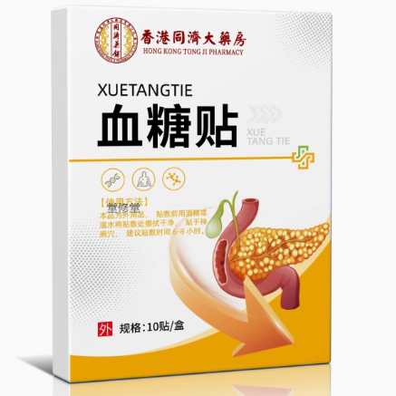 堂修堂血糖貼