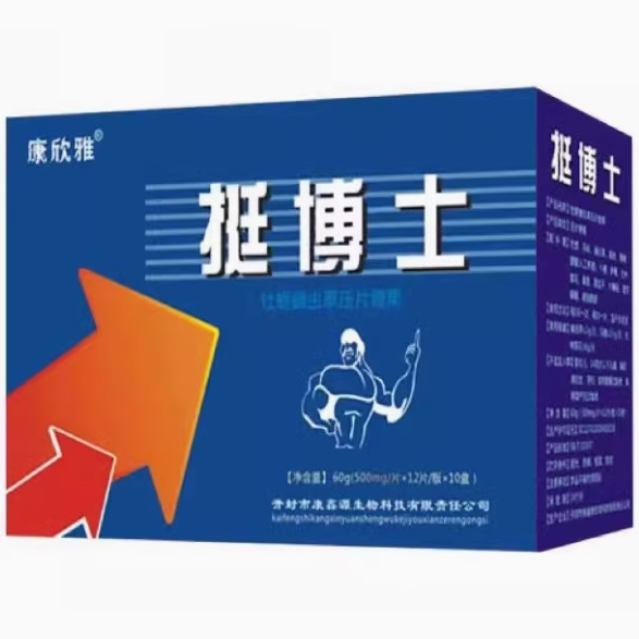 康欣雅挺博士瑪咖蛹蟲(chóng)草壓片糖果