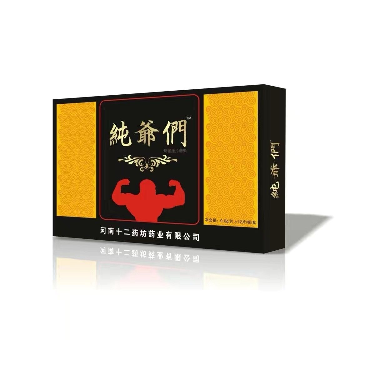 純爺們瑪咖壓片糖果