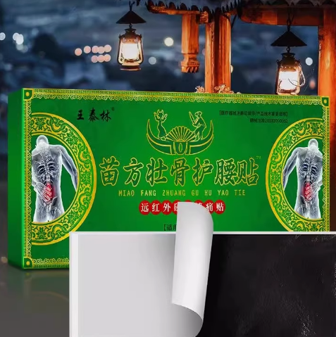  王泰林苗方壯骨護腰貼