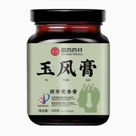 國(guó)藥藥材玉風(fēng)膏