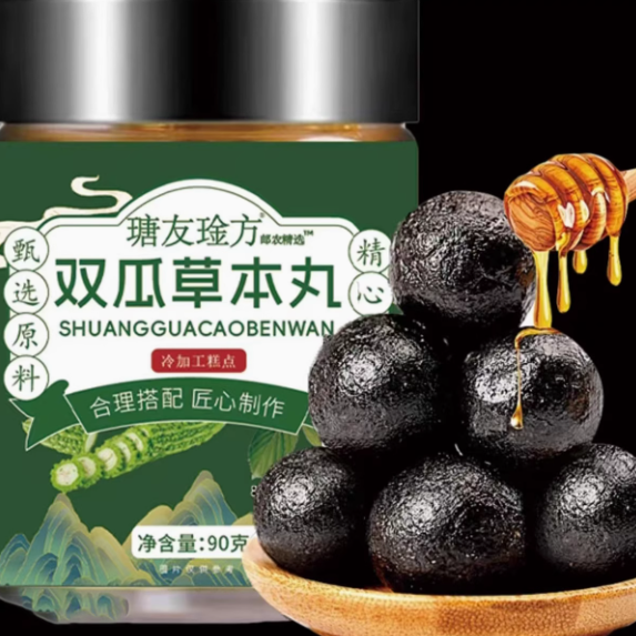 瑭友琻方雙瓜草本丸