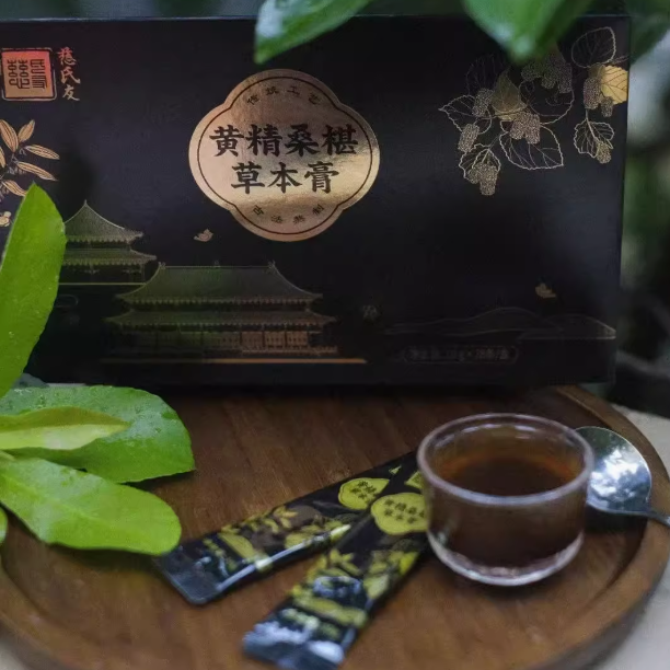 慈氏友黃精桑椹草本膏