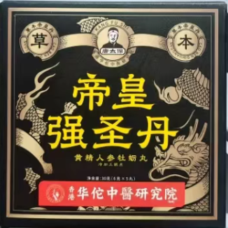 帝皇強(qiáng)圣丹